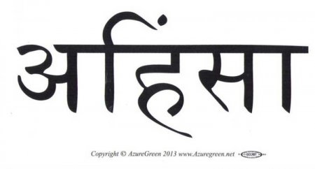 Ahimsa Lotus bumper sticker