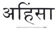 Ahimsa Lotus bumper sticker